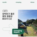 어울림펜션 | 캠핏 유저들이 추천하는 겨울 장박캠핑장 추천 BEST 4 (2편)│ 어울림캠핑장 외2