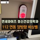 연세와이즈정신건강의학과의원 네이버블로그