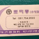 쁘띠몽펫샵 이미지