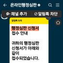 환경부와 행정심판접수 이미지