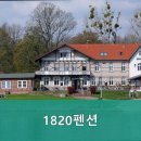 1820펜션 이미지