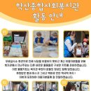 학산종합사회복지관 이미지