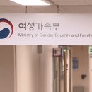 여가부 "성폭력 피해자, 경찰 신고 2.6% 불과해" 이미지