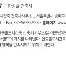 장원건축건축사사무소