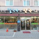 이가네바지락칼국수 이미지