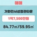 (주)가화건설 이미지