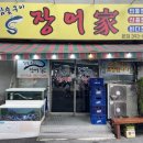 금정역지 | 유투버 히밥 방문 군포 금정역 장어 맛집 장어가 내돈내산 후기
