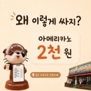 충주 자유시장 자유카페, 아메리카노 2천 원 시장 안 카페 후기