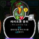 캐러트
