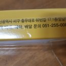 부산고등어빵 이미지