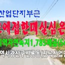 광산보건진료소 이미지