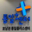 목포 여행 통일 플러스센터 VR체험 후기