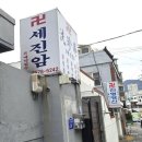 수미로14번길 이미지