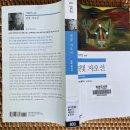 (주)코맥 | 핏빛 자오선, 코맥 매카시, 100대 영문소설, 세계문학 추천