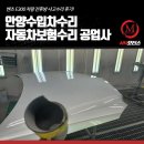 안양자동차공업사 | 안양수입차수리 자동차보험수리 공업사, 벤츠 E300 차량 전후방 사고수리 후기!