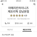 로메인키친 이미지