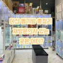 88인형뽑기 | 다산 뽑기방 총정리 재방문의사 있는 곳은 어디?