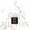 밀턴
