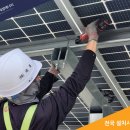 방도 태양광발전소 이미지