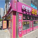 송도e편한부동산공인중개사사무소 | 송도 부동산 선택, e편한조은부동산에서 찾는 현명한 길잡이