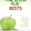 참미소치과의원 이미지