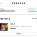 서정적인호텔 이미지
