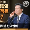 하나님께서 두 번째 오신 이유 (하나님의교회 안상홍님) 이미지