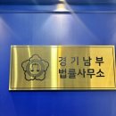 정자역3번출구 | 성남이혼양육비전문변호사 상담 후기, 직접 방문해보니 확실히 달랐던 이유