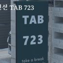 TAB723 이미지