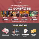 진미숯불고기