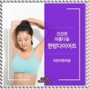 자온미한의원 | 한방다이어트후기 좋기로 유명한 자온미
