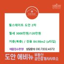 도안에비뉴부동산공인중개사사무소 이미지