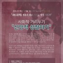 20/03/19 교회협과 한교총, "교회의 코로나19 집단 감염에 송구" - 개신교 대표단체 공동담화 발표 이미지