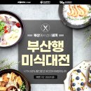 삼시네끼 이미지