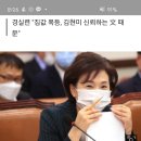 '집값 폭등했는데…' 역대 '최장수' 국토부장관 된 김현미 이미지