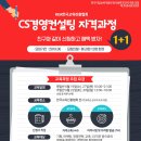 CS경영컨설팅 Daum카페
