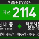 버스정류소_중랑경찰서정문.우디안101동앞 | [서울지선버스] 보광운수 2114번 버스 (신내역,중랑경찰서,봉화산역,먹골파출소-태릉입구역,석계역...