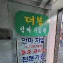 더봄안마지압원 이미지