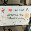 한아름산후조리원 이미지