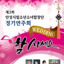 시립 소년소녀합창단 정기연주회 이미지