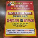 남현동-1 | 사당 양꼬치 맛집 신셰프양꼬치&amp;훠궈 남현동1호점 무한리필 후기