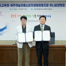 제주하늘의료소비자생활협동조합하나요양병원 이미지