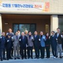 17통경로당 이미지