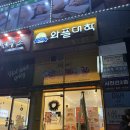 와플대학포천송우리캠퍼스