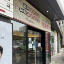 부부축산 | 포항 북구 정육점 밀키트 맛집, 보은축산 창포점 후기!