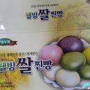 웰빙쌀베이커리 - 용인시 처인구 고당로 24 | 웰빙쌀베이커리