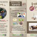 윤지현초마늘 | 초마늘, 맵지 않아 아이들도 잘 먹어 집반찬으로 먹어 본 후기 - 윤지현초마늘