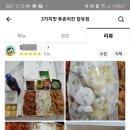 투존엔순살로치킨