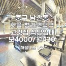 로건공인중개사사무소 이미지