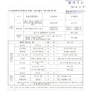 (주)동진엠엔에스 - 문경시 | (주)동진엠엔에스